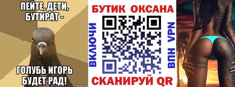 Купить где  Полысаево  Бутират BDO 33% 