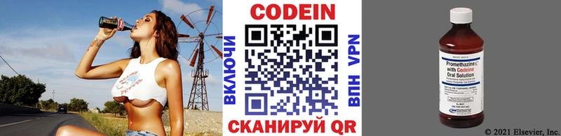 Купить где Полысаево Кодеин Purple Drank