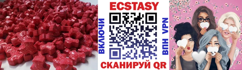 Купить где  Полысаево  Экстази ешки 
