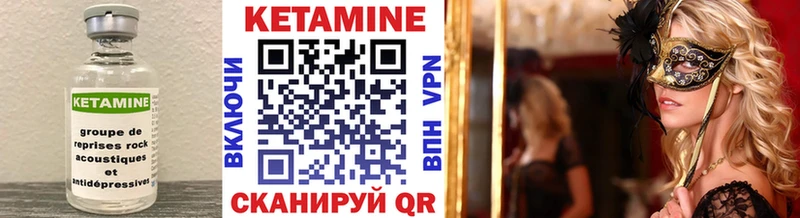 Купить  Полысаево  КЕТАМИН ketamine 