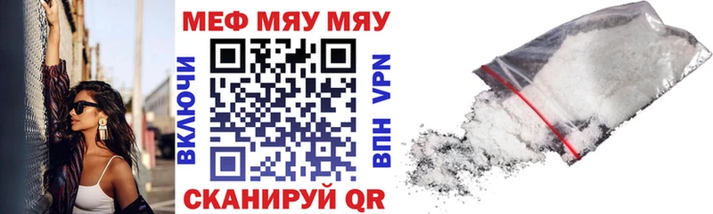 Купить Полысаево МЯУ-МЯУ mephedrone