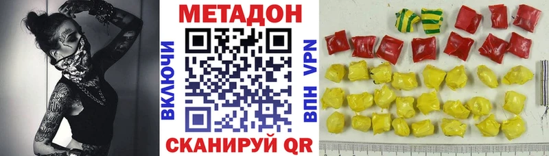 Купить  Полысаево  Метадон мёд 
