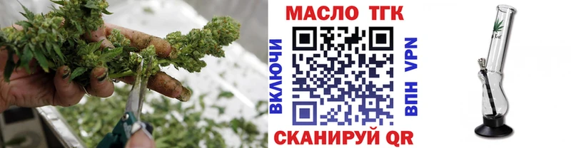 ТГК концентрат  Купить  Полысаево 